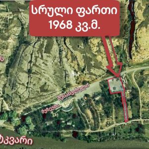 იყიდება მიწის ნაკვეთი გორის რაიონ, სოფ უფლისციხეში