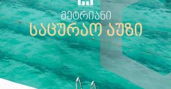 იყიდება 4 ოთახიანი ბინა გორში, კომბინატის დასახლებაში